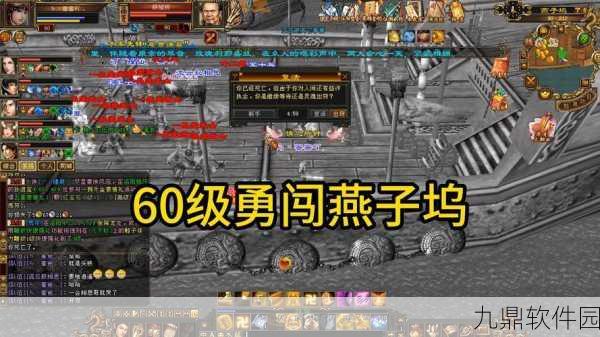 神雕侠侣手游60级升级全攻略
