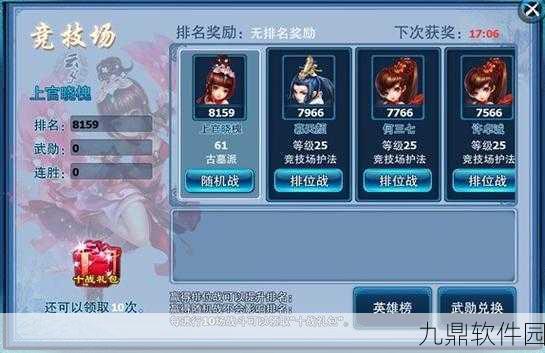 神雕侠侣手游60级升级全攻略