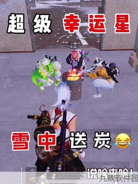 和平精英幸运星获取攻略，全面掌握幸运星获得方法