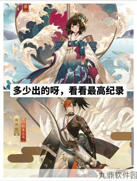 阴阳师源博雅最强阵容搭配全解析