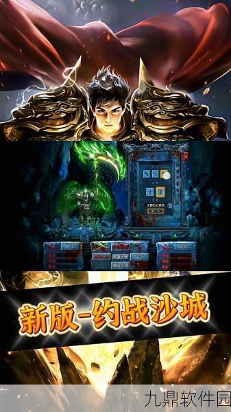 刺沙传奇手游震撼更新，超燃战斗体验等你来战！