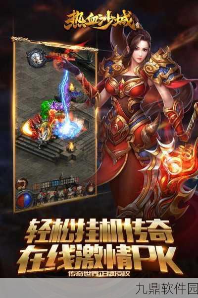 刺沙传奇手游震撼更新,超燃战斗体验等你来战!