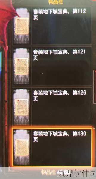 手游资讯,黑暗之魂3攻略书揭秘——游戏内隐藏技巧与秘籍大公开