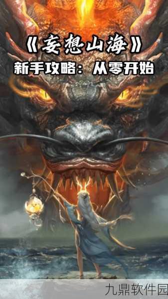 手游资讯，妄想山海巫咸使者位置详解及活动指南