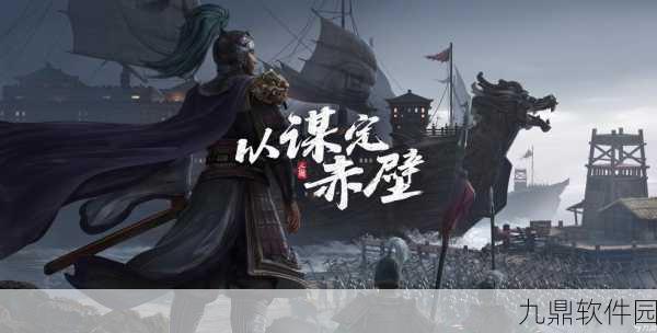 三国志·战略版3D手游全面安装及配置指南,重塑三国战场,尽享策略盛宴
