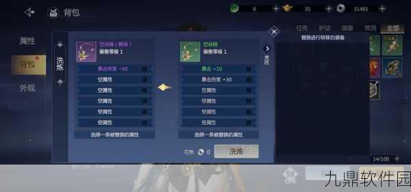 剑侠世界手游百业专精选择深度解析，新版本更新带来全新游戏体验