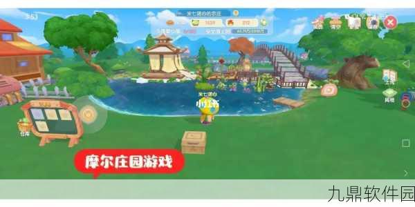 摩尔庄园手游邻居申请全攻略