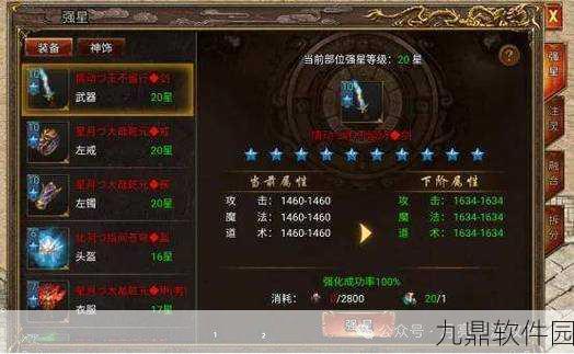 一刀传世特戒获取攻略，解锁传奇力量的钥匙
