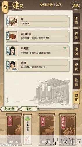 模拟江湖江陵府流程通关全攻略
