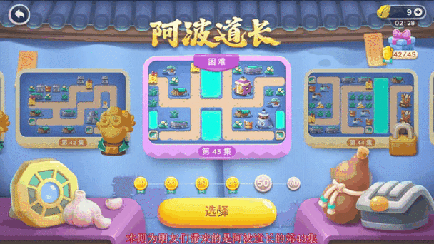 手游资讯,保卫萝卜4阿波道长28关全新攻略玩法揭秘
