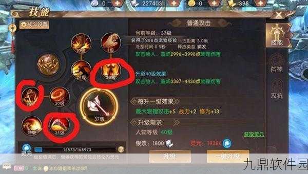 轩辕传奇手游法师抗性加点攻略，精准抵抗，制胜关键