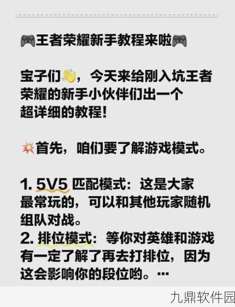 王者荣耀玩家必看,如何通过游戏添加微信好友,拓展你的游戏社交圈