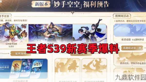 王者荣耀元歌云间偶戏战令皮肤技能特效及获取攻略