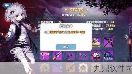 崩坏学园2,全新装备真实之月深度解析