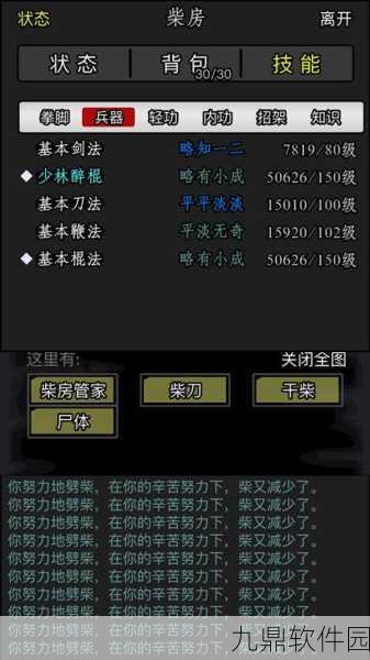 放置江湖出身选择全攻略