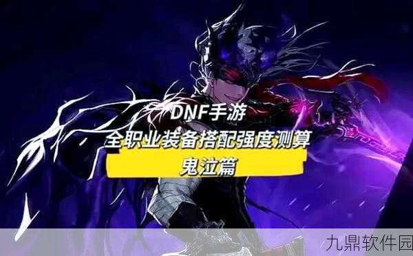 鬼泣巅峰之战角色武器选择指南，打造你的专属战斗风格