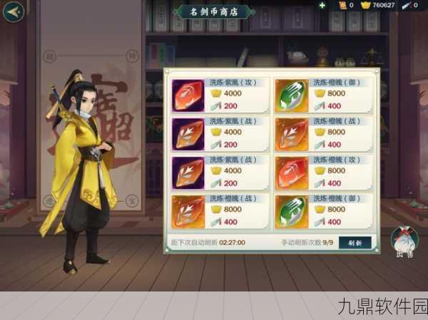 剑网3指尖江湖，全面解析帮贡获取攻略