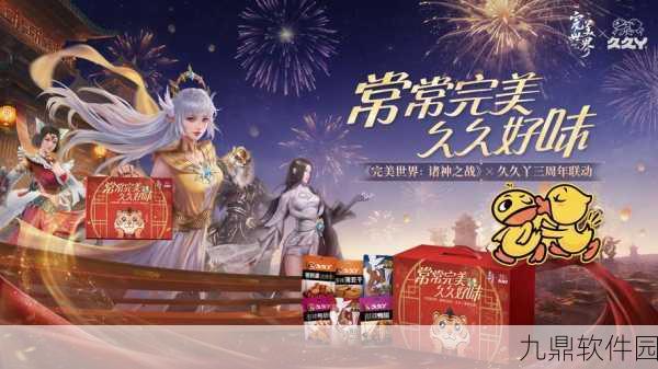 完美世界手游首次回归福利大放送,玩家期待值爆棚!
