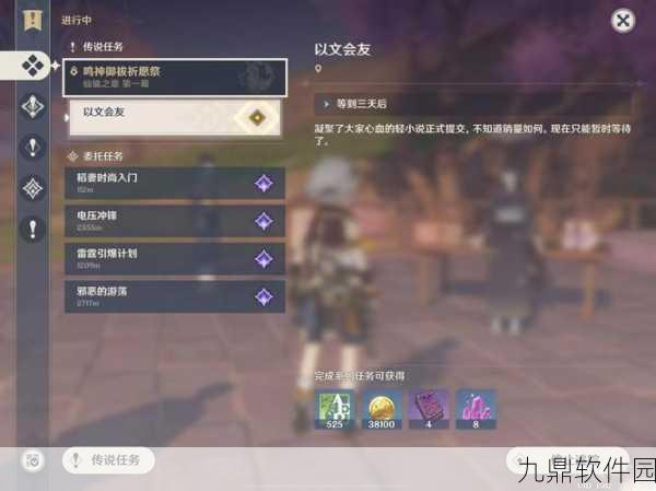 原神手游资讯，全面解析岛与海的彼端任务完成攻略