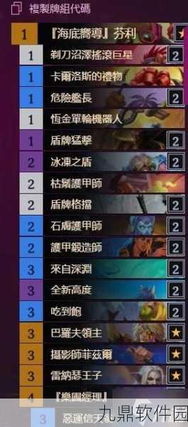 炉石传说任务墙战攻略深度解析,构筑实战与对战心得