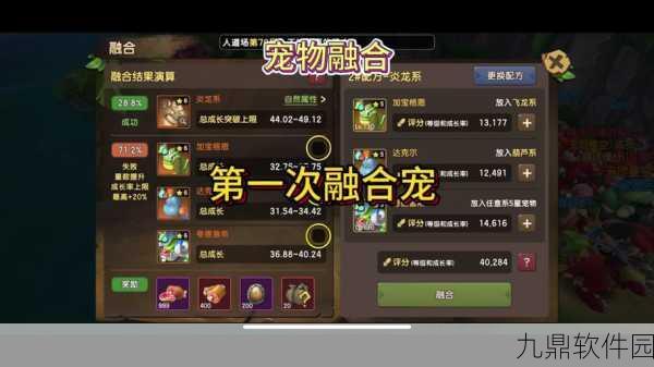 石器时代手游宠物速度高效提速方法揭秘