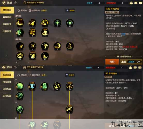 地下城与勇士手游，圣骑士刷图加点全攻略，助你驰骋阿拉德大陆