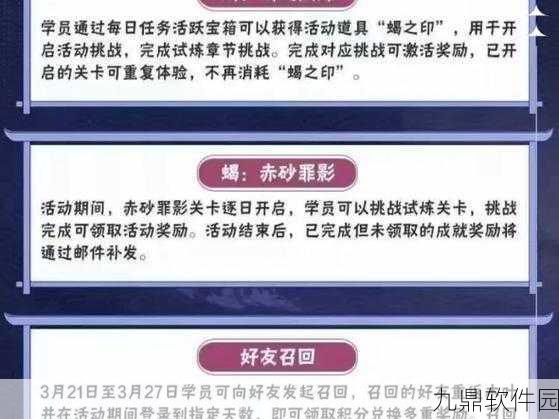 火影忍者手游高招返利活动全面解析