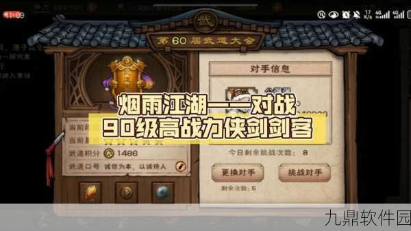 烟雨江湖最强阵容搭配推荐,打造你的无敌战队!