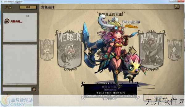 饥荒手游重大更新，精灵公主专属装备震撼登场