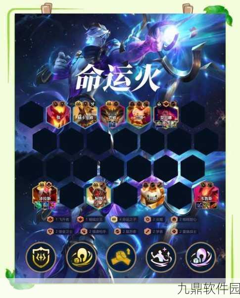 云顶之弈新版本法师召唤使阵容强势回归，玩家必备攻略