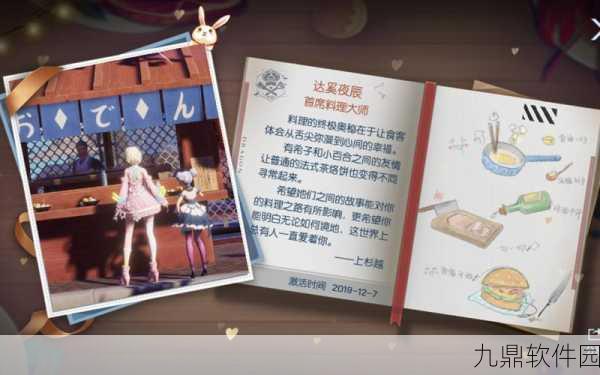龙族幻想料理小游戏深度攻略，解锁料理大师成就秘籍
