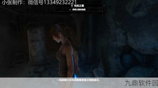 古墓丽影,崛起升降平台挑战全攻略