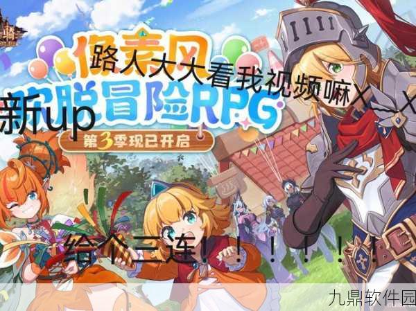 坎公骑冠剑世界1普通1-4完美星攻略,全收集秘籍大揭秘