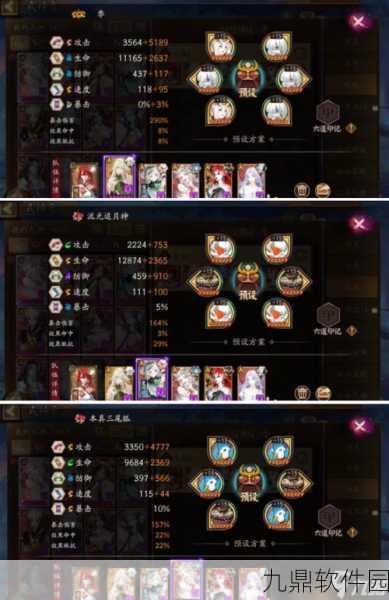手游资讯指令，阴阳师SSR小鹿男技能增强详情