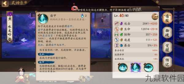 手游资讯指令,阴阳师SSR小鹿男技能增强详情