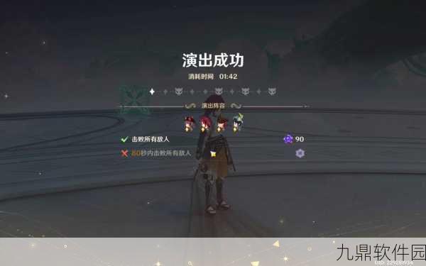 原神幻想真境剧诗困难模式第十幕攻略详解,解锁胜利的关键路径