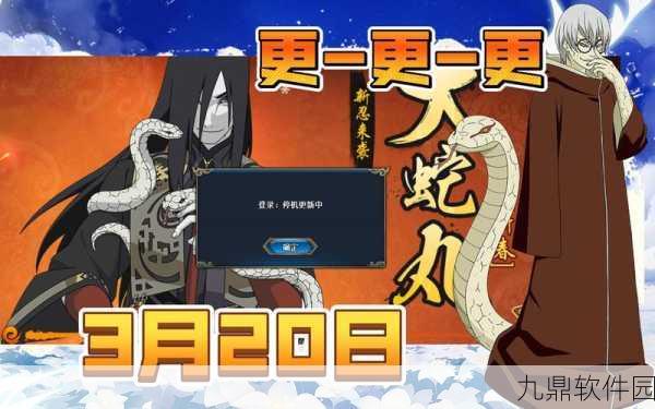 火影忍者OL手游阵容革新，秽土信与改版角都大和队携手登场