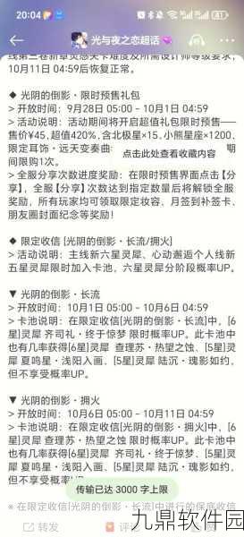 泰拉瑞亚手游圣诞节礼物购买指南，解锁节日惊喜