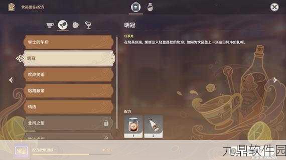 原神手游资讯,揭秘学士的午后饮品调制配方