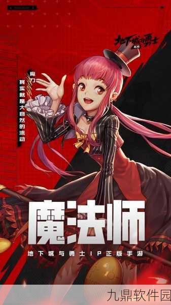 DNF小魔女手游版即将震撼登场，全新职业引领冒险新篇章