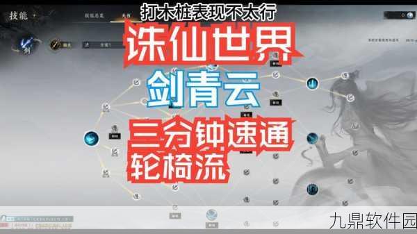 诛仙手游满服务器最大等级解析,探索游戏新境界