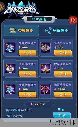 大掌门2宝珠合成攻略,碎片收集与合成全解析