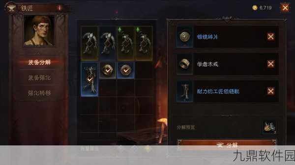 暗黑3传奇装备分解指南与无法分解装备解析