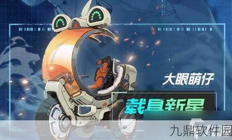 手游资讯，幻塔海底载具获取全攻略