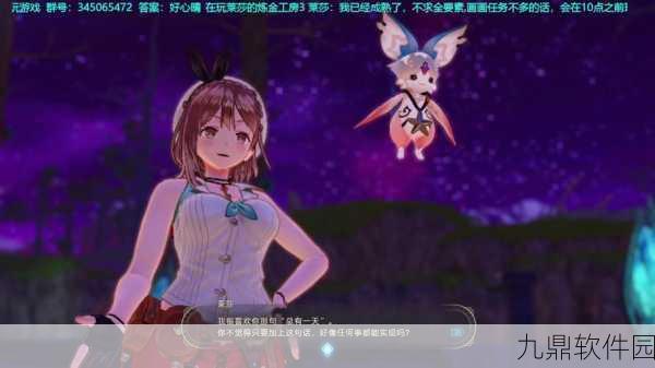 手游资讯,莱莎的炼金工房3全配方获取方法大揭秘