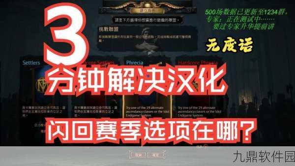 流放之路手游新增功能，实时显示FPS与Ping值，优化玩家游戏体验