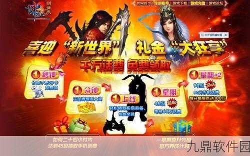 诛仙新世界新手卡激活无奖励问题深度解析