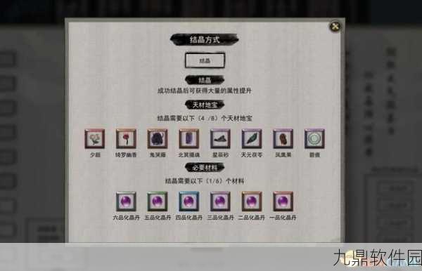 手游资讯，揭秘鬼谷八荒天材地宝的获取之道