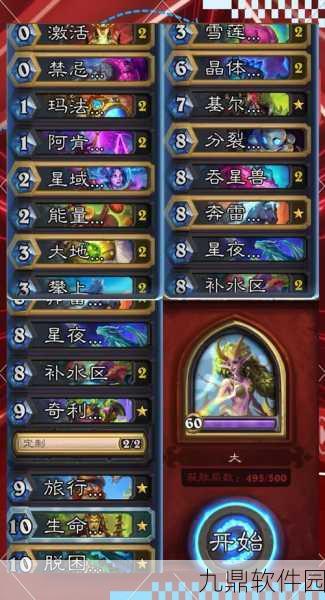 炉石传说国服前百顶尖玩家力荐,大哥牧卡组及全面玩法攻略