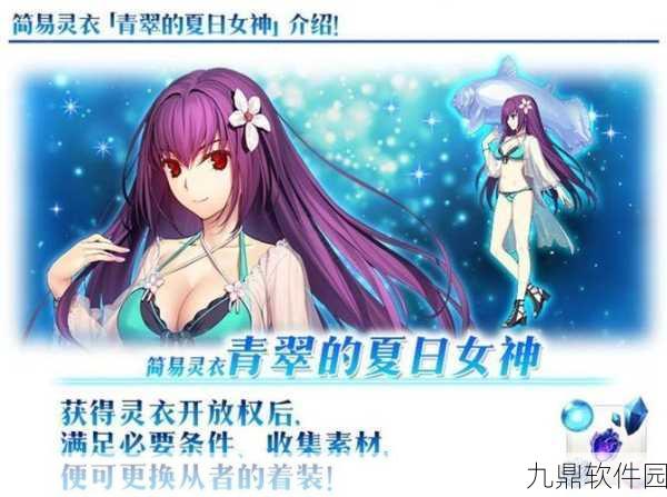 手游界新动向,深度解析魔法纪元新版本更新与夏日庆典活动预告